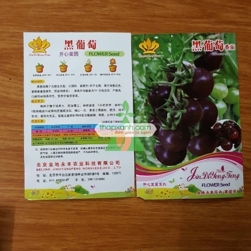 Ảnh của Hạt giống Cà Chua Đen (TQ)
