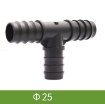 Ảnh của Tê chia cho ống Φ25 mm TE25, T chia 3 cho ống PE, LDPE, HDPE, PVC D25